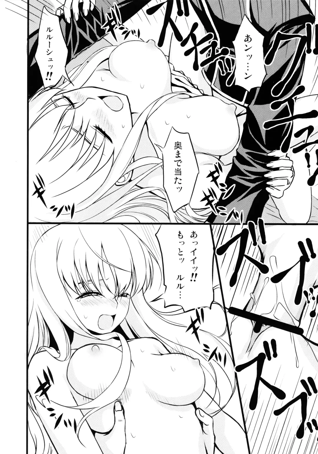 [Matsushita Makako - Rakko] C no Sekai Fhentai - Page 17