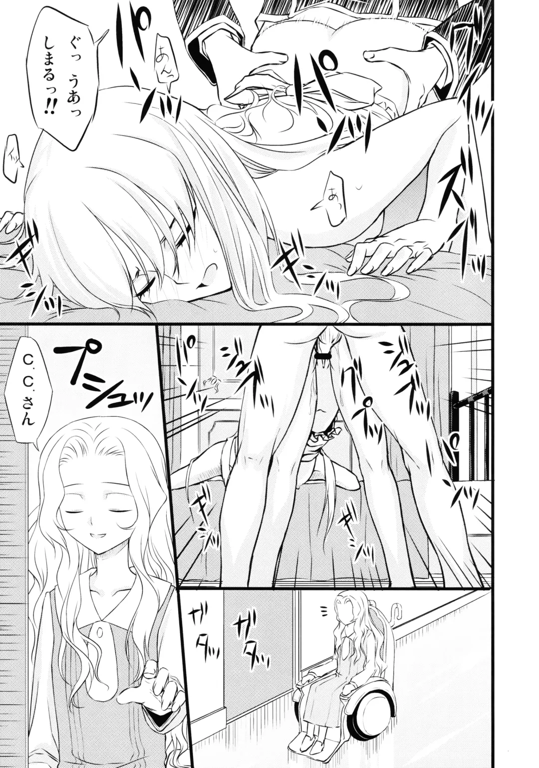 [Matsushita Makako - Rakko] C no Sekai Fhentai - Page 18