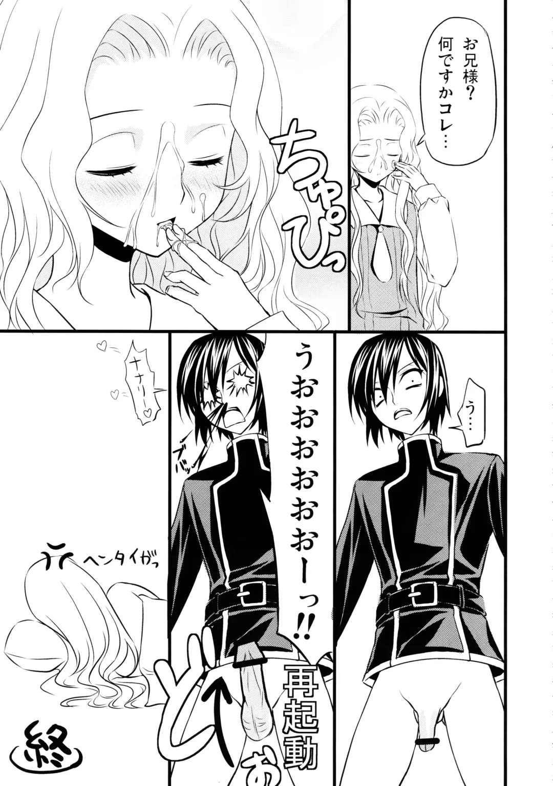 [Matsushita Makako - Rakko] C no Sekai Fhentai - Page 22