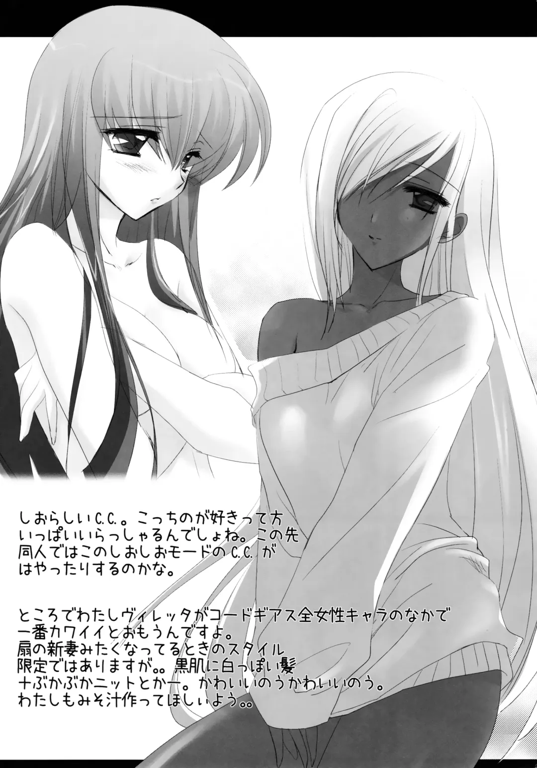 [Matsushita Makako - Rakko] C no Sekai Fhentai - Page 34