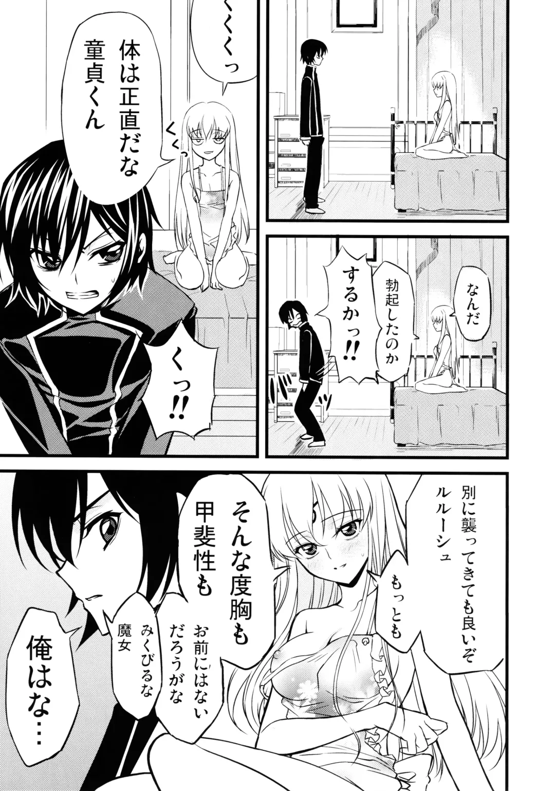 [Matsushita Makako - Rakko] C no Sekai Fhentai - Page 6