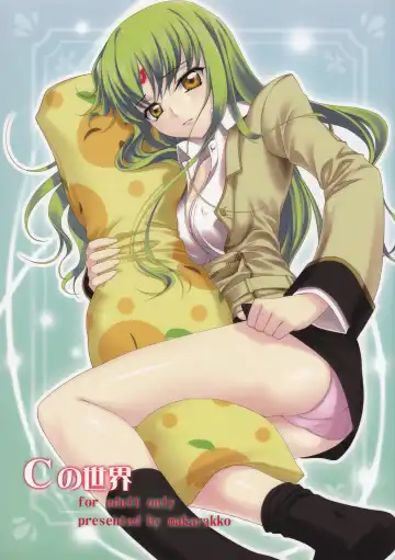 Read [Matsushita Makako - Rakko] C no Sekai - Fhentai