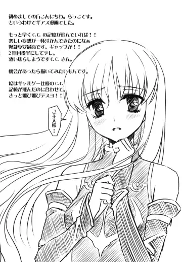 [Matsushita Makako - Rakko] C no Sekai Fhentai - Page 23