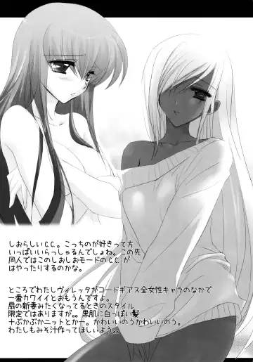 [Matsushita Makako - Rakko] C no Sekai Fhentai - Page 34