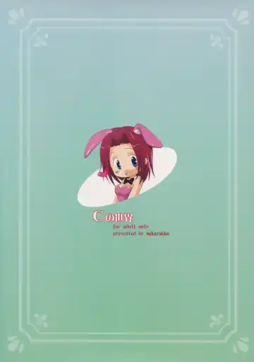 [Matsushita Makako - Rakko] C no Sekai Fhentai - Page 38