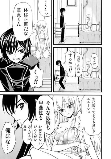 [Matsushita Makako - Rakko] C no Sekai Fhentai - Page 6