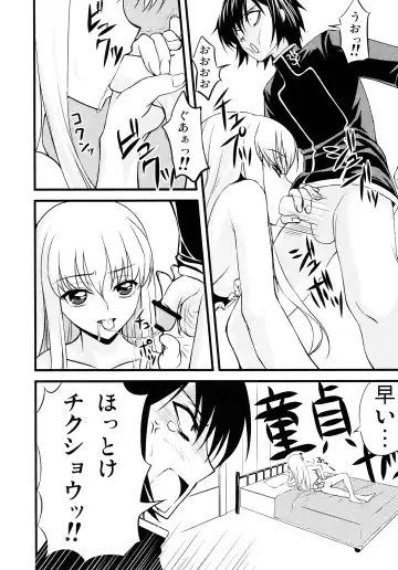 [Matsushita Makako - Rakko] C no Sekai Fhentai - Page 9