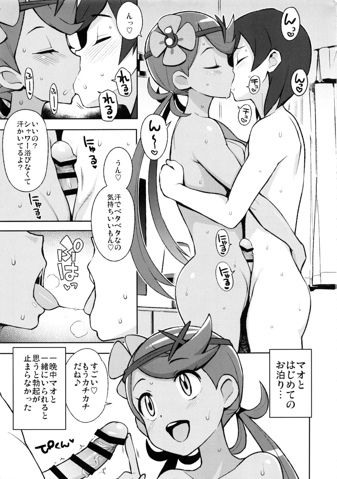 [Tamagoro] MAO FRIENDS Fhentai - Page 12