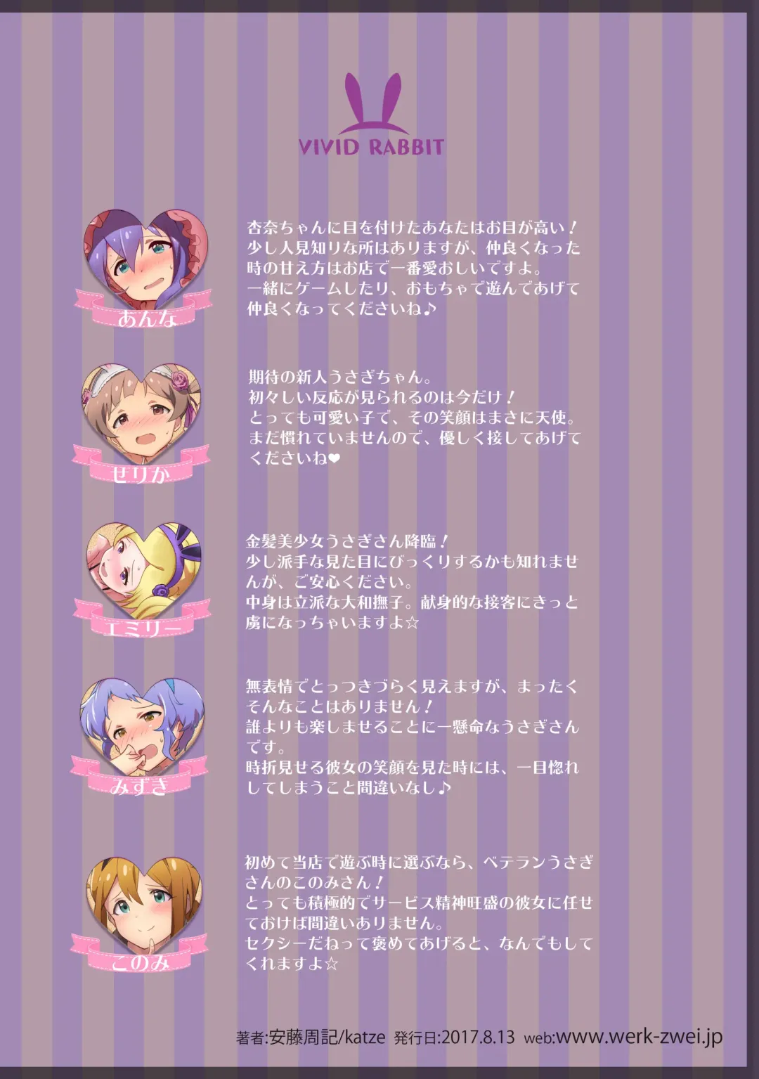 [Andou Shuki] Oshigoto Theater 7 Fhentai - Page 17