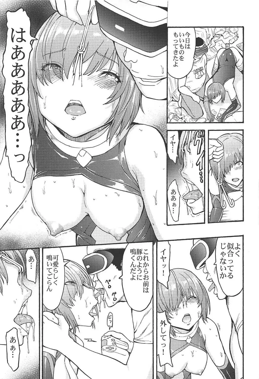 [Hakaba] VR Choukyou Ryoujoku Mash Fhentai - Page 14