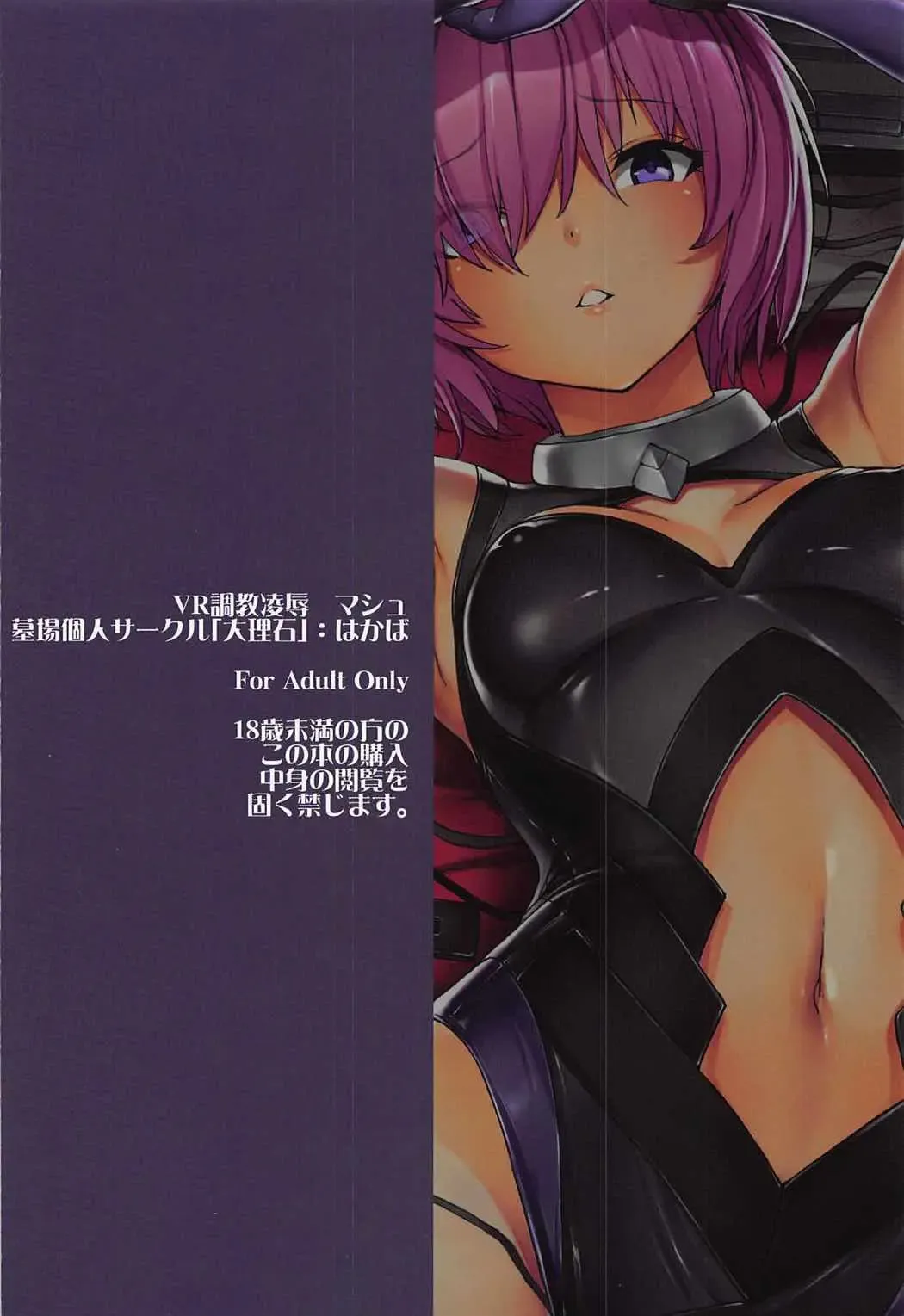 [Hakaba] VR Choukyou Ryoujoku Mash Fhentai - Page 28