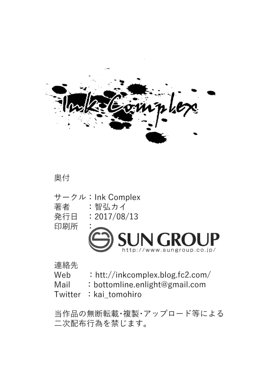 [Tomohiro Kai] The Dark Side of the Moon Fhentai - Page 25