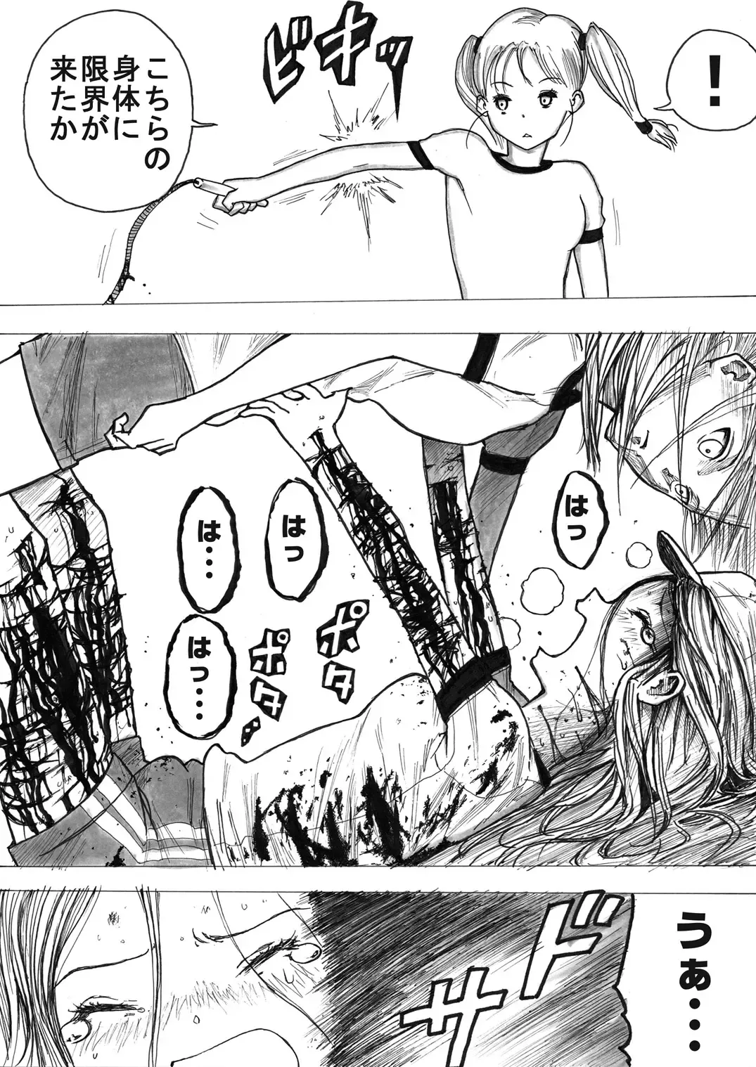 [Himei Yoru] Sukumizu Senshi Ryona Manga Fhentai - Page 111