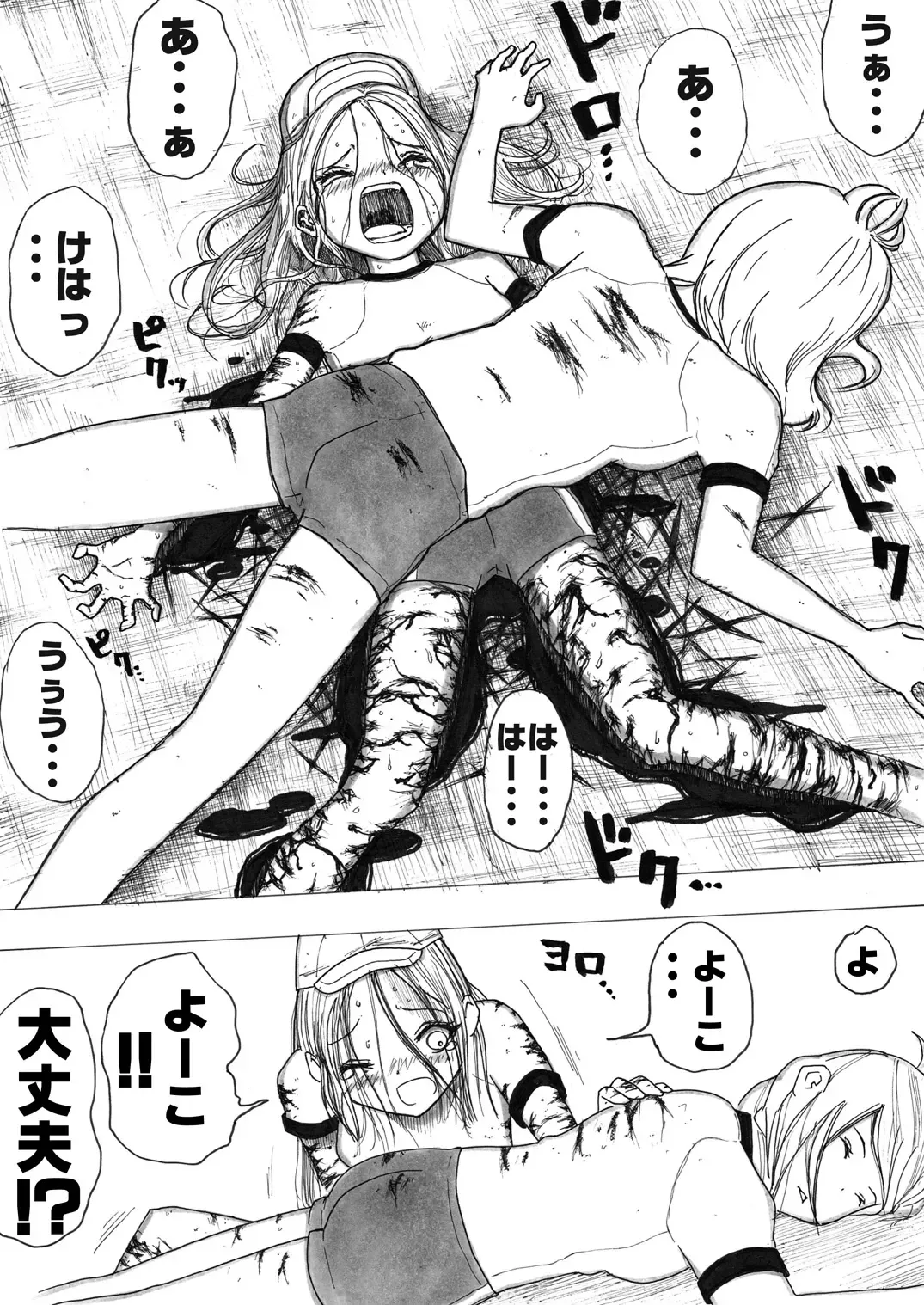 [Himei Yoru] Sukumizu Senshi Ryona Manga Fhentai - Page 112