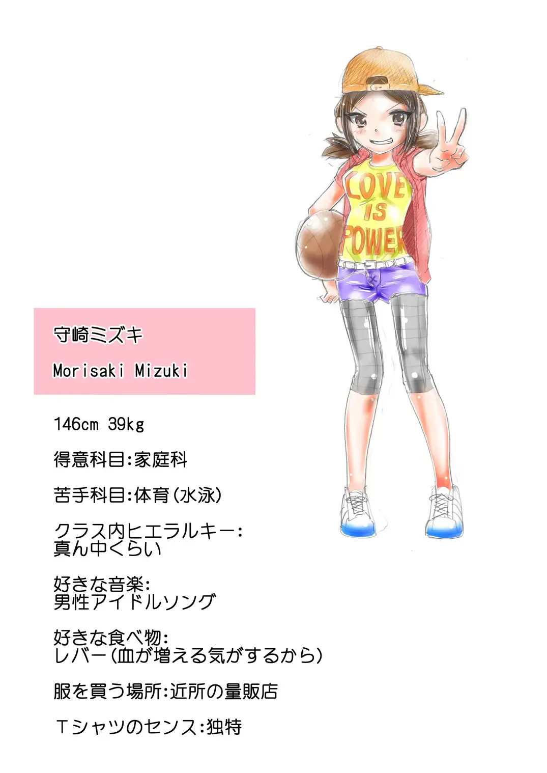 [Himei Yoru] Sukumizu Senshi Ryona Manga Fhentai - Page 147