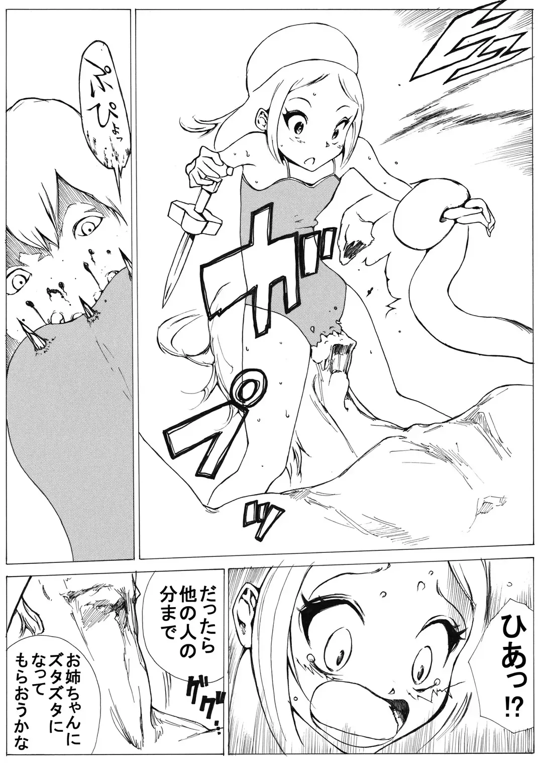 [Himei Yoru] Sukumizu Senshi Ryona Manga Fhentai - Page 22