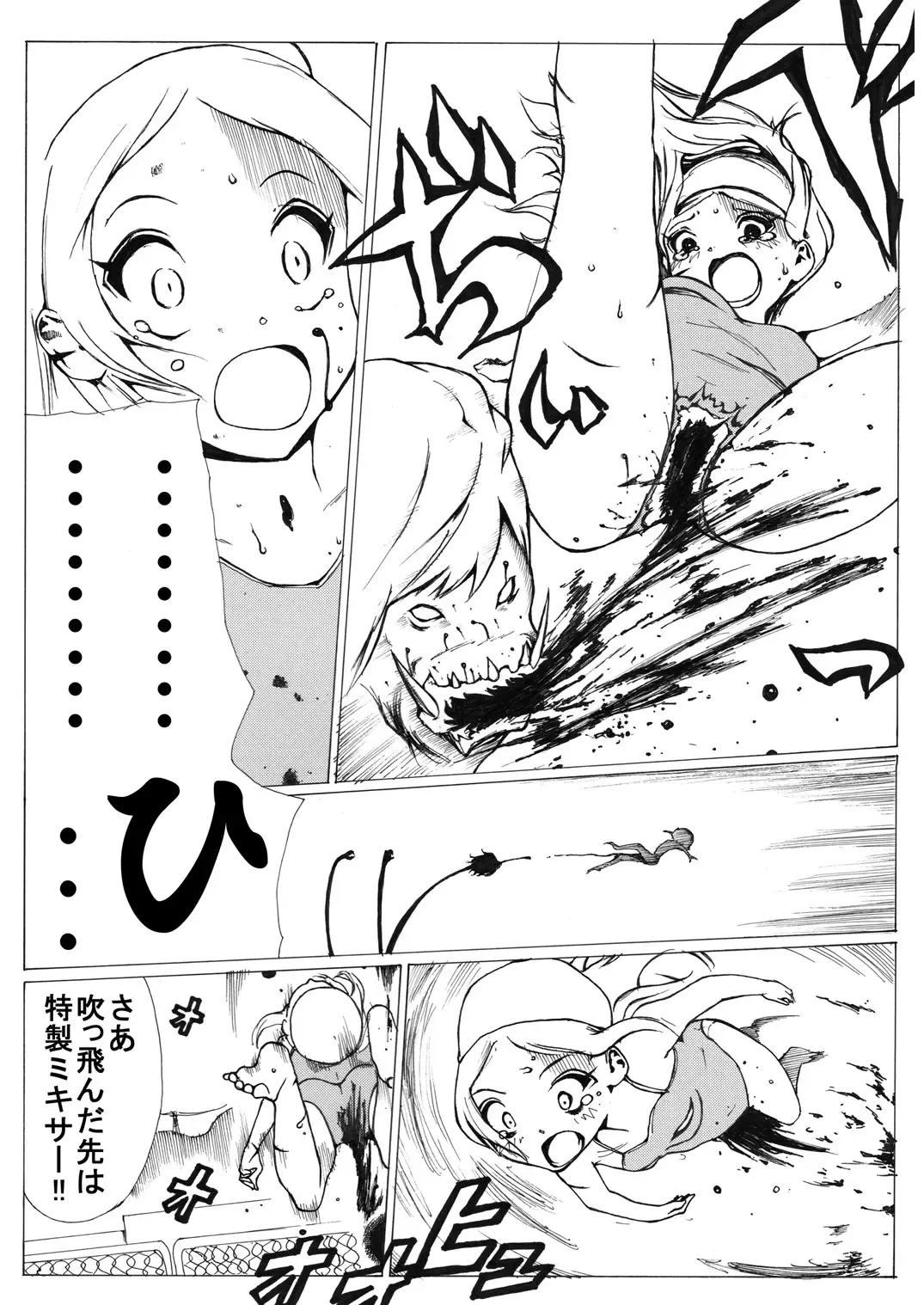 [Himei Yoru] Sukumizu Senshi Ryona Manga Fhentai - Page 27