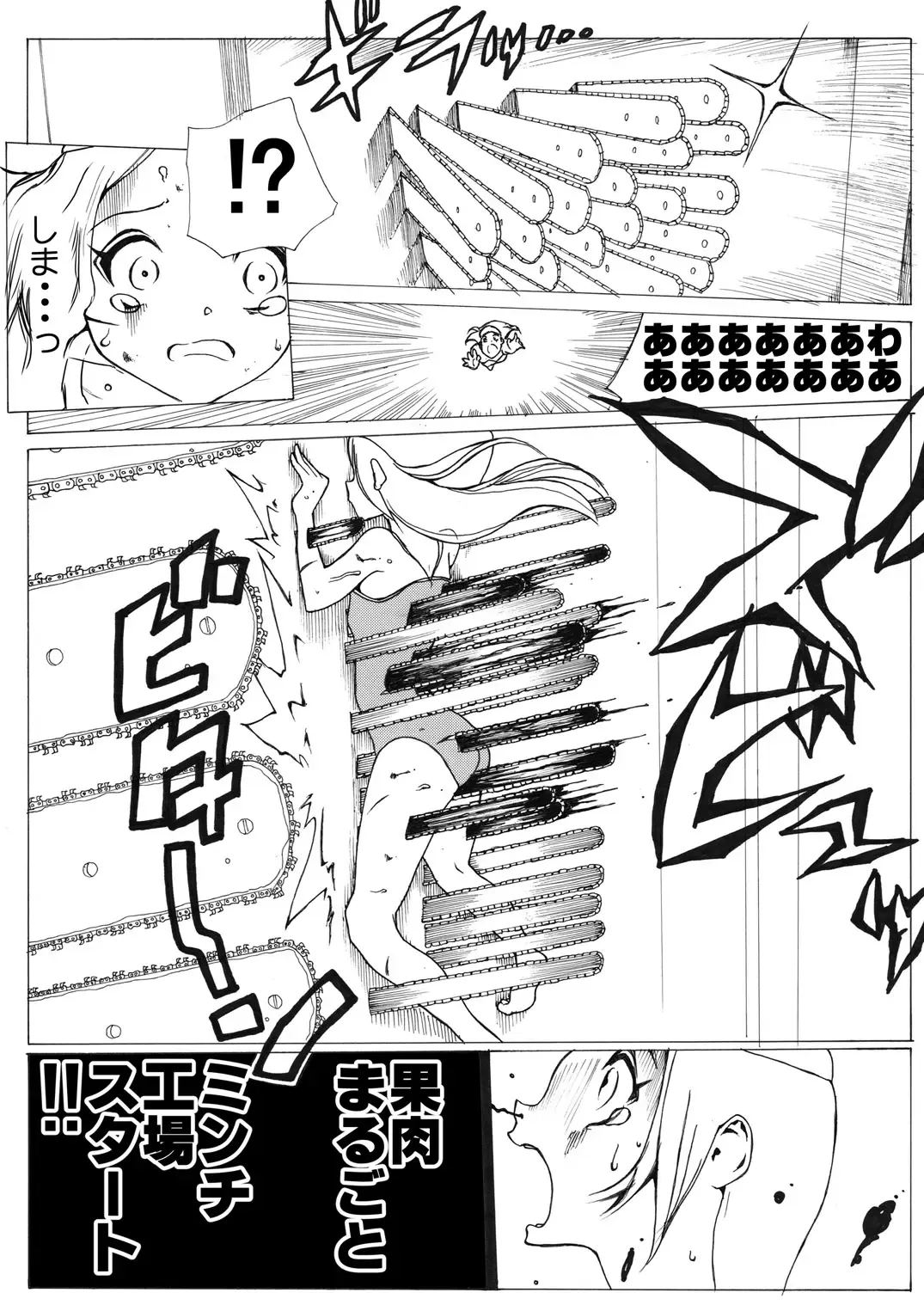 [Himei Yoru] Sukumizu Senshi Ryona Manga Fhentai - Page 28