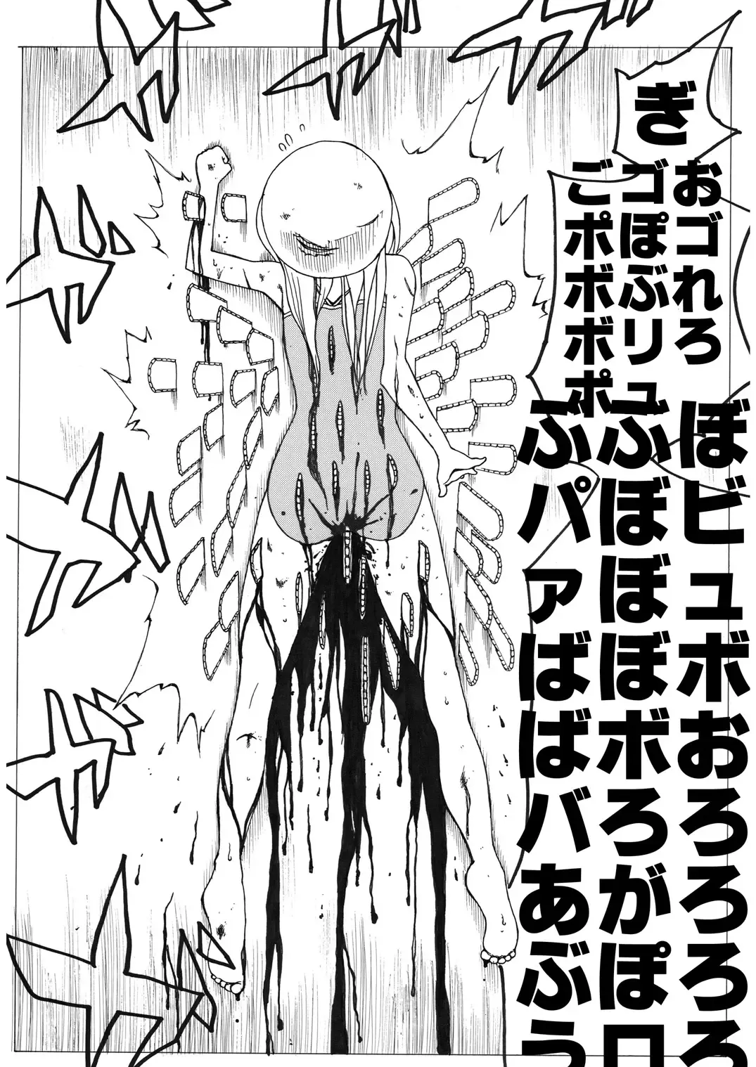 [Himei Yoru] Sukumizu Senshi Ryona Manga Fhentai - Page 31