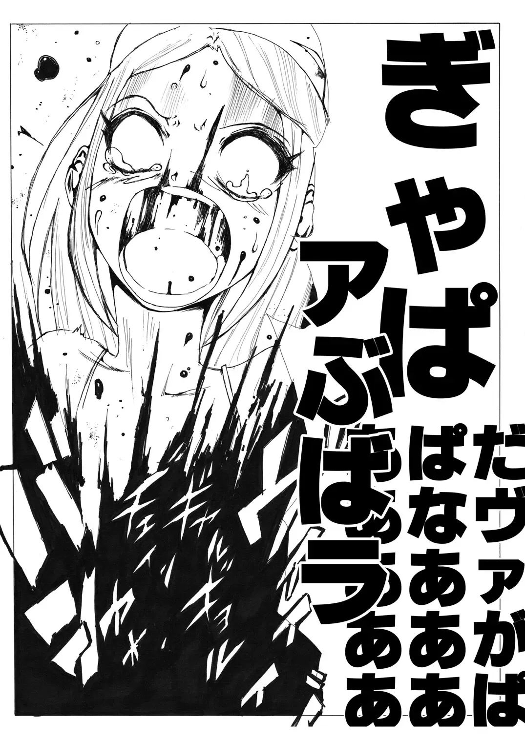 [Himei Yoru] Sukumizu Senshi Ryona Manga Fhentai - Page 32