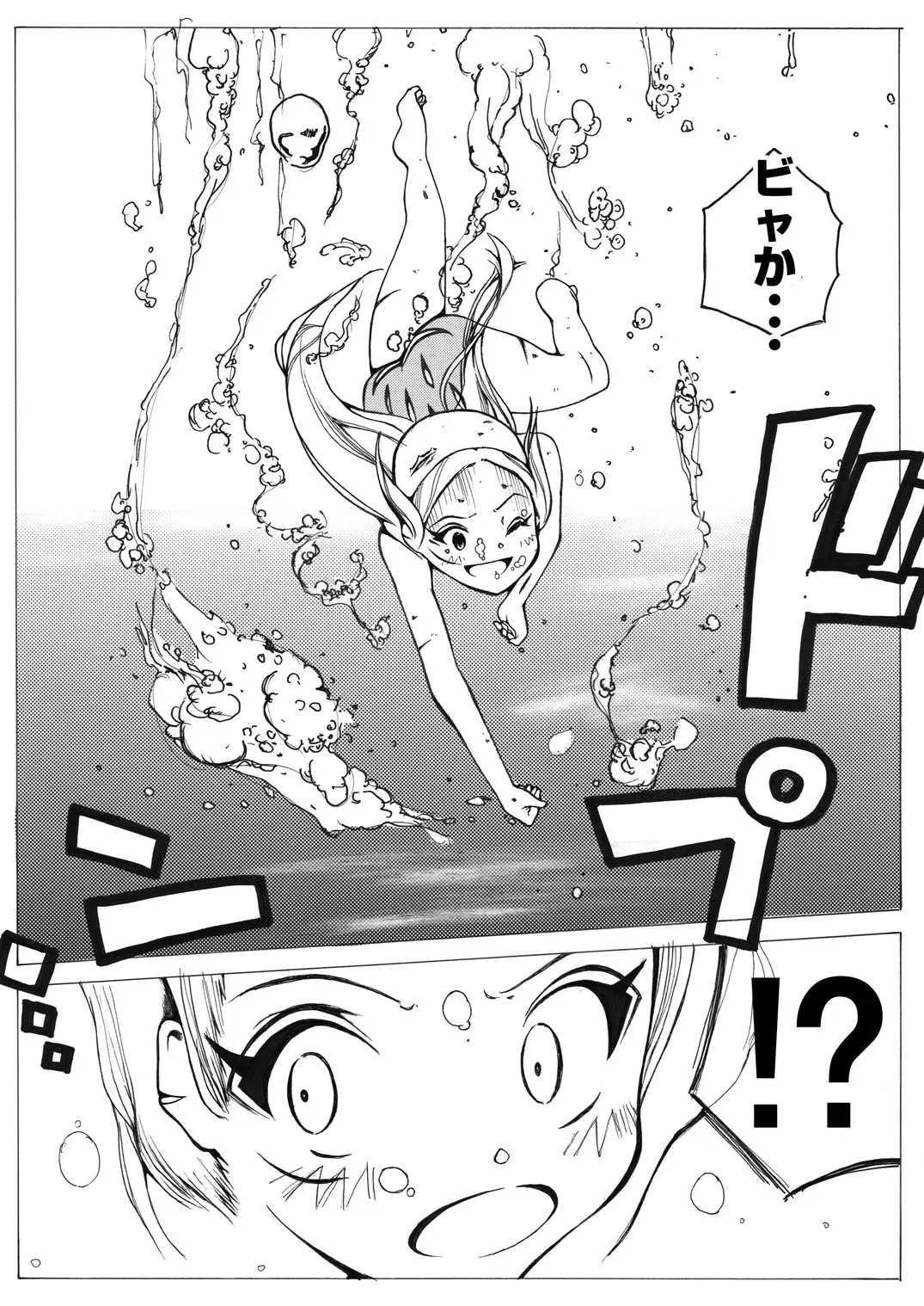 [Himei Yoru] Sukumizu Senshi Ryona Manga Fhentai - Page 41