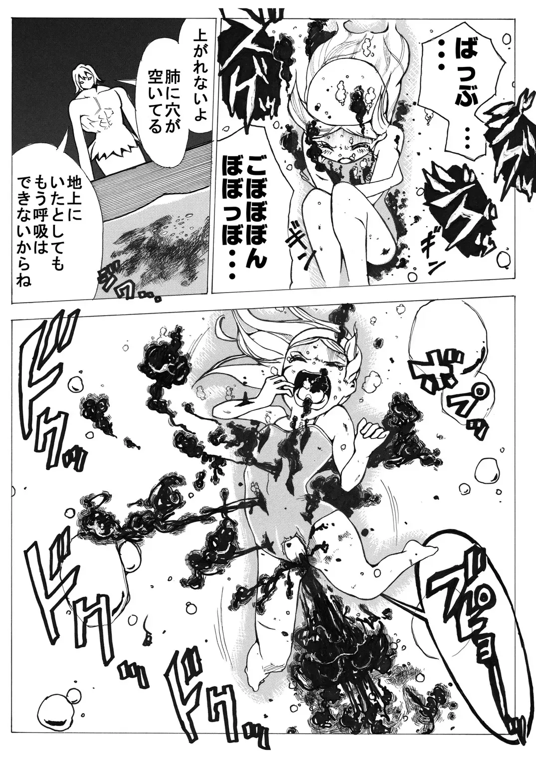 [Himei Yoru] Sukumizu Senshi Ryona Manga Fhentai - Page 44