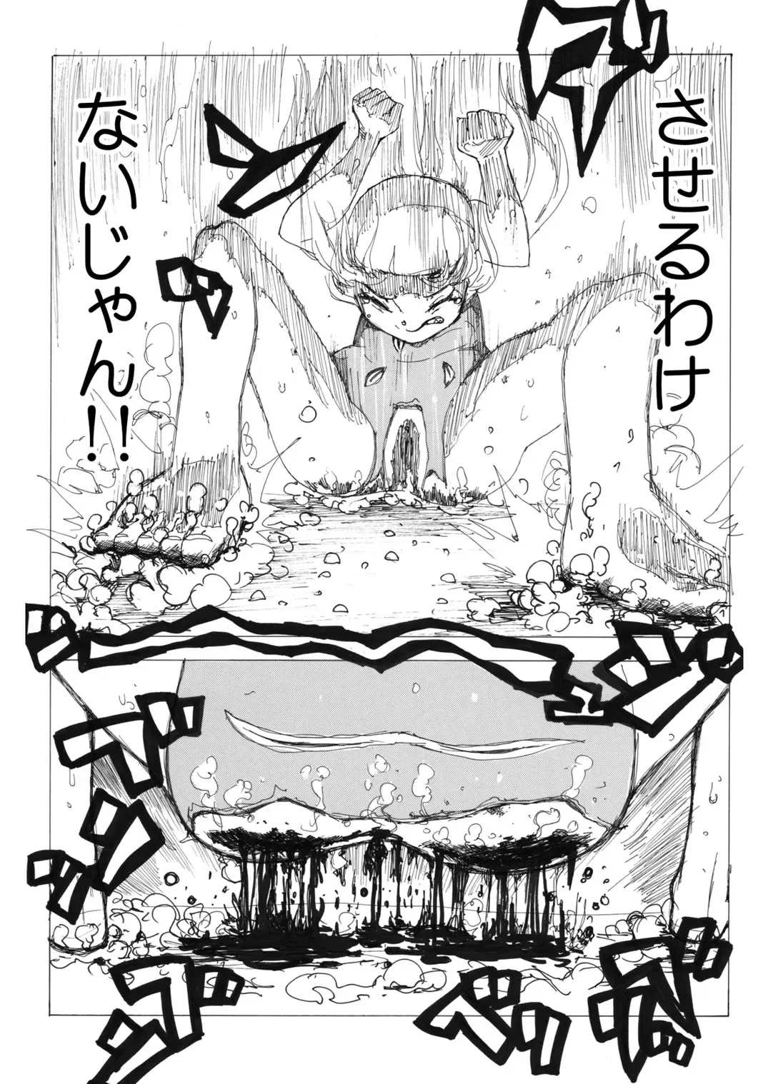 [Himei Yoru] Sukumizu Senshi Ryona Manga Fhentai - Page 60