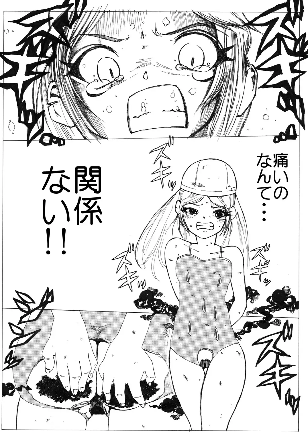 [Himei Yoru] Sukumizu Senshi Ryona Manga Fhentai - Page 64