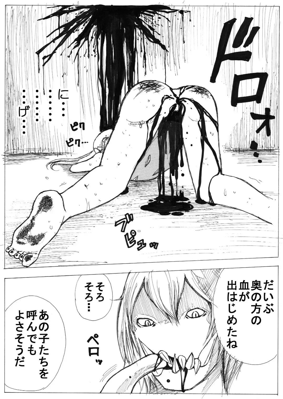 [Himei Yoru] Sukumizu Senshi Ryona Manga Fhentai - Page 75