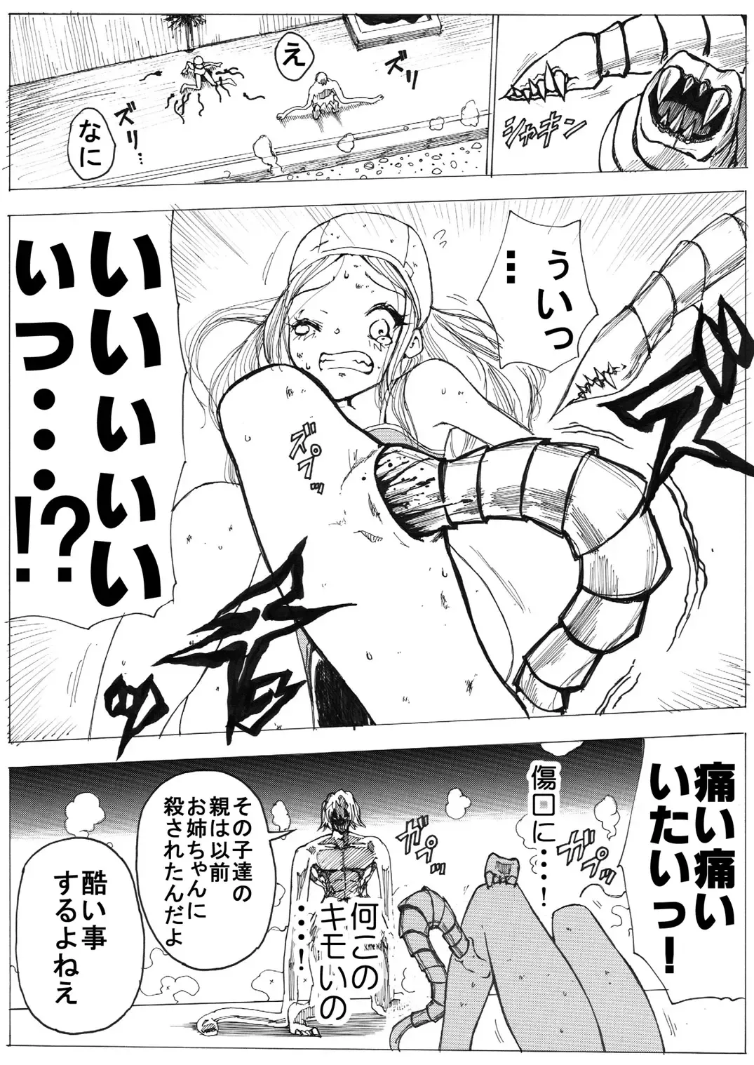[Himei Yoru] Sukumizu Senshi Ryona Manga Fhentai - Page 77