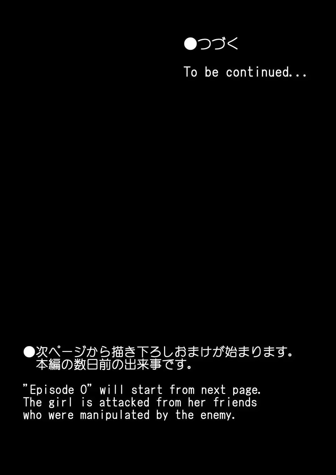 [Himei Yoru] Sukumizu Senshi Ryona Manga Fhentai - Page 86