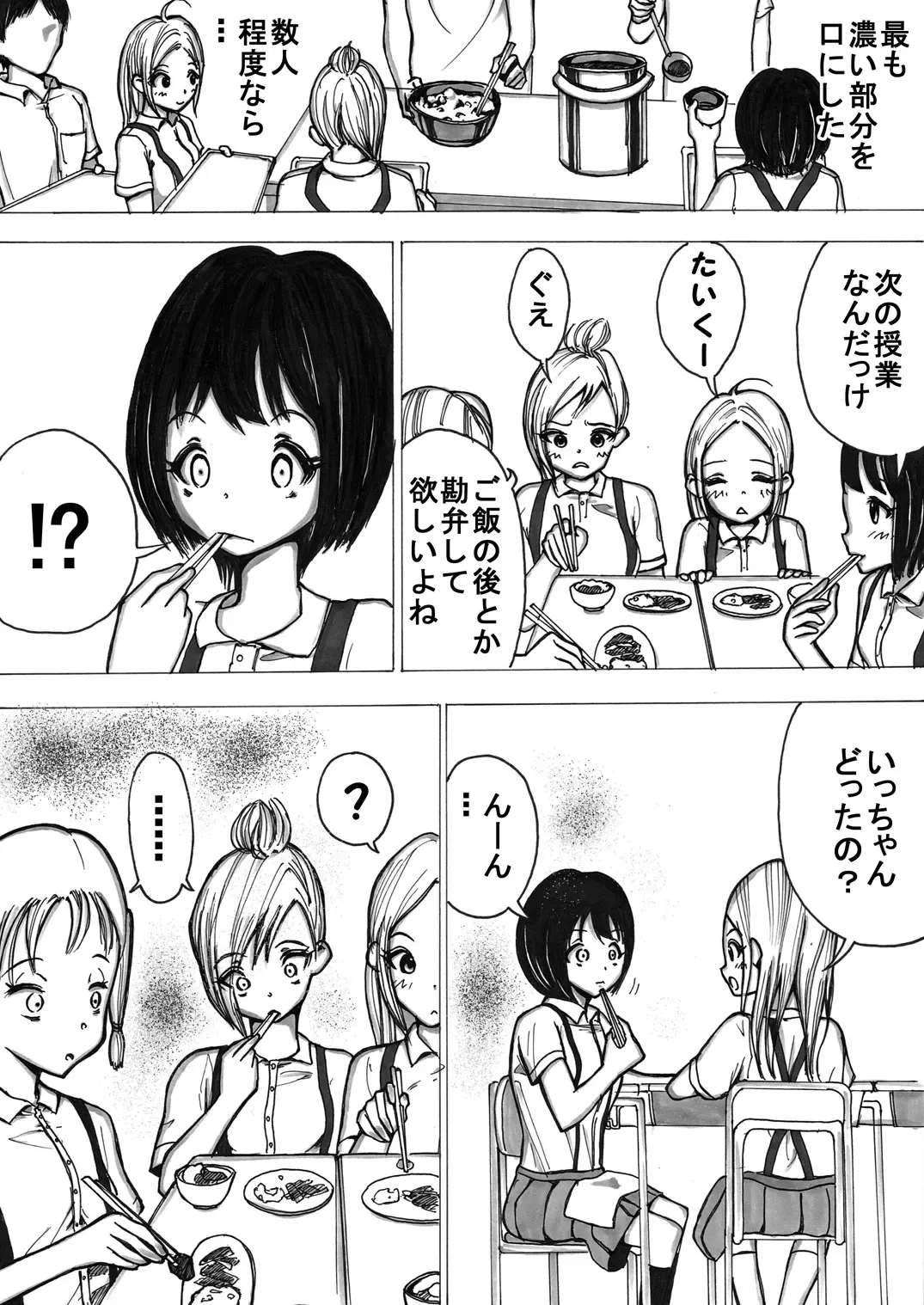 [Himei Yoru] Sukumizu Senshi Ryona Manga Fhentai - Page 90