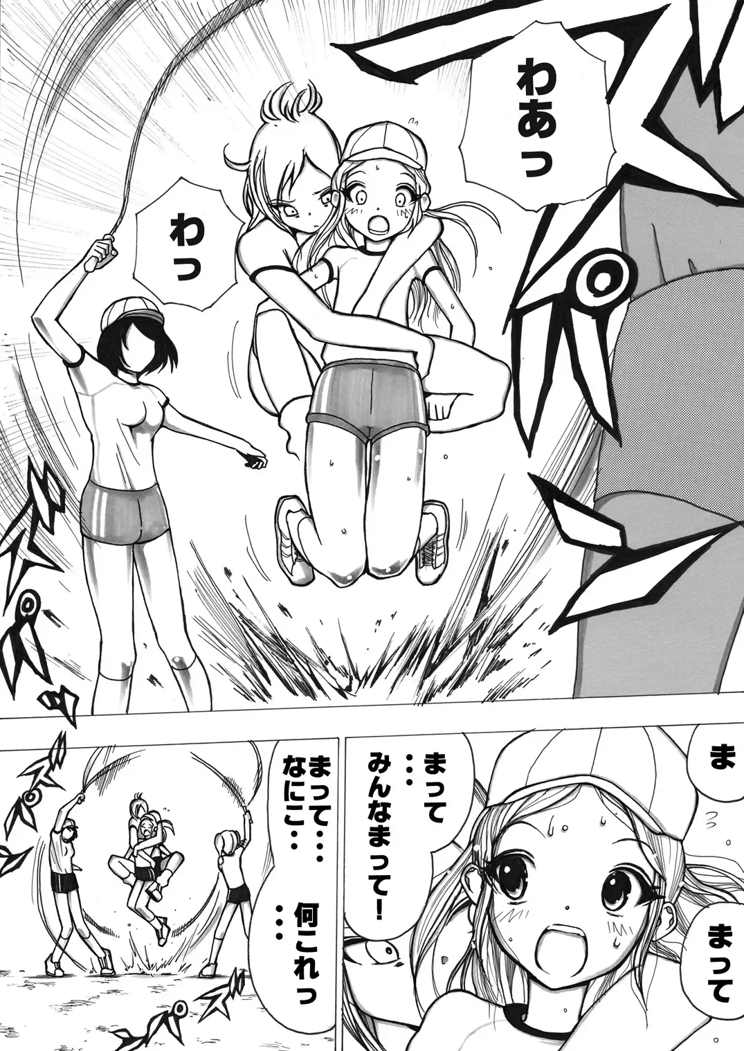 [Himei Yoru] Sukumizu Senshi Ryona Manga Fhentai - Page 95