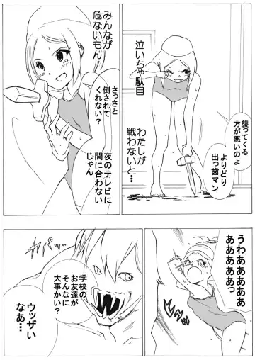 [Himei Yoru] Sukumizu Senshi Ryona Manga Fhentai - Page 21