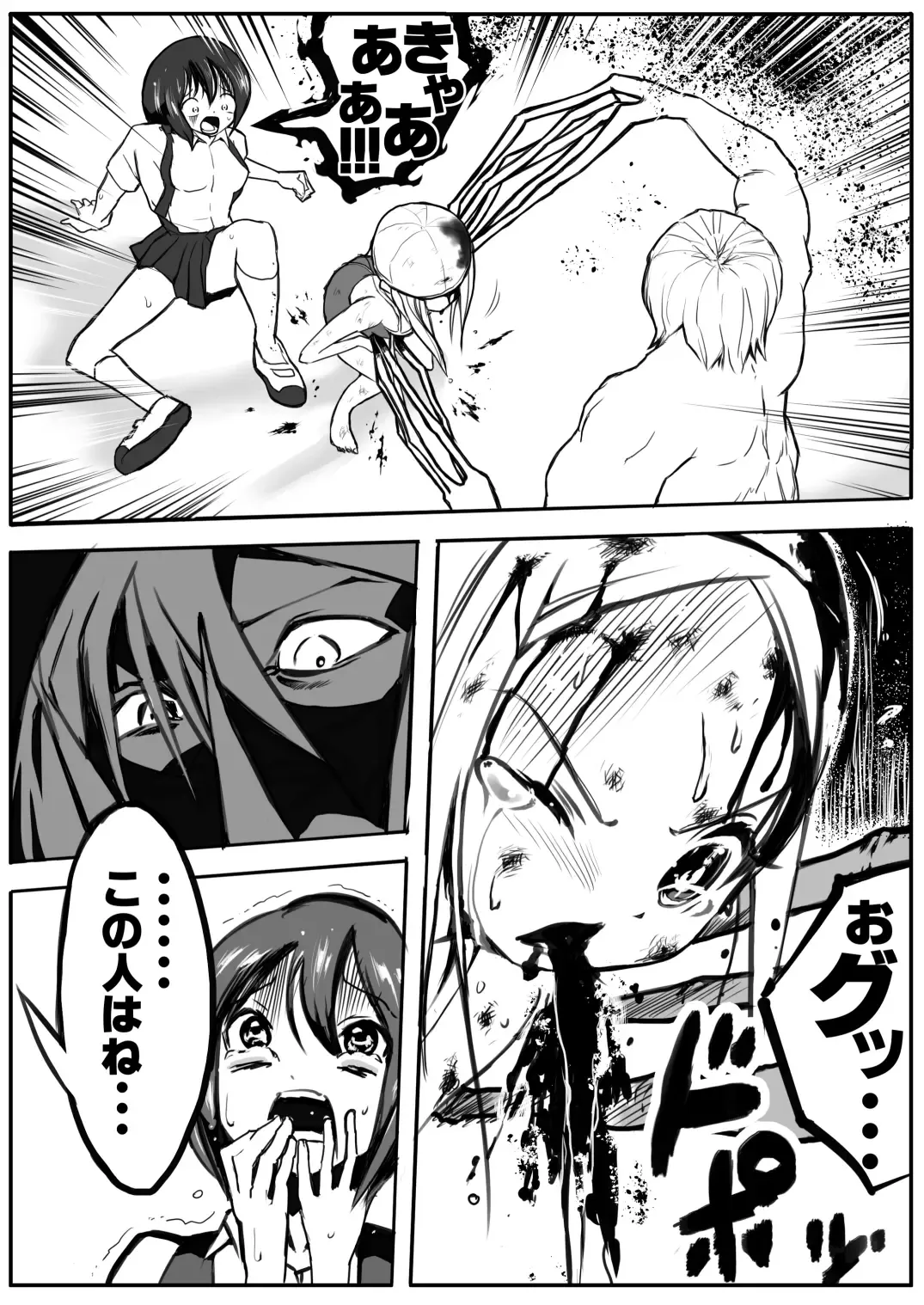 [Himei Yoru] Sukumizu Senshi Ryona Manga 2-kan Fhentai - Page 112