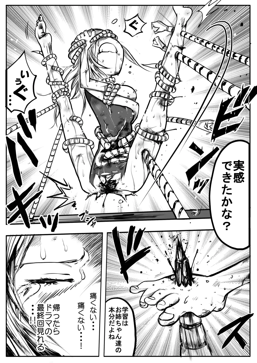 [Himei Yoru] Sukumizu Senshi Ryona Manga 2-kan Fhentai - Page 20