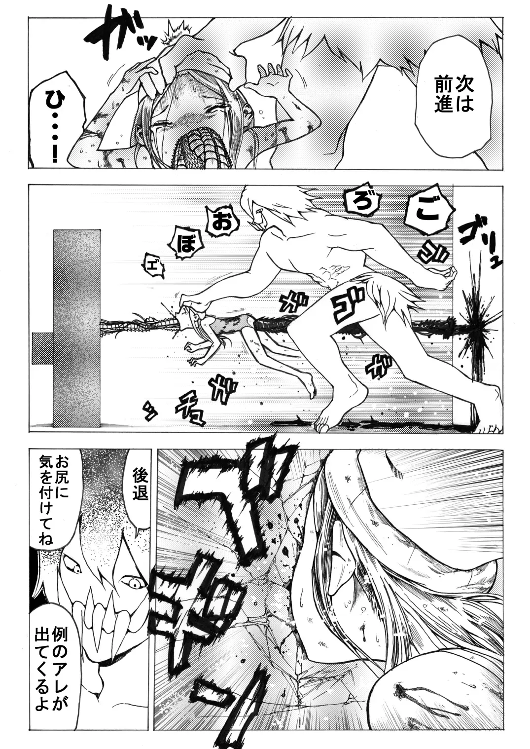 [Himei Yoru] Sukumizu Senshi Ryona Manga 2-kan Fhentai - Page 31