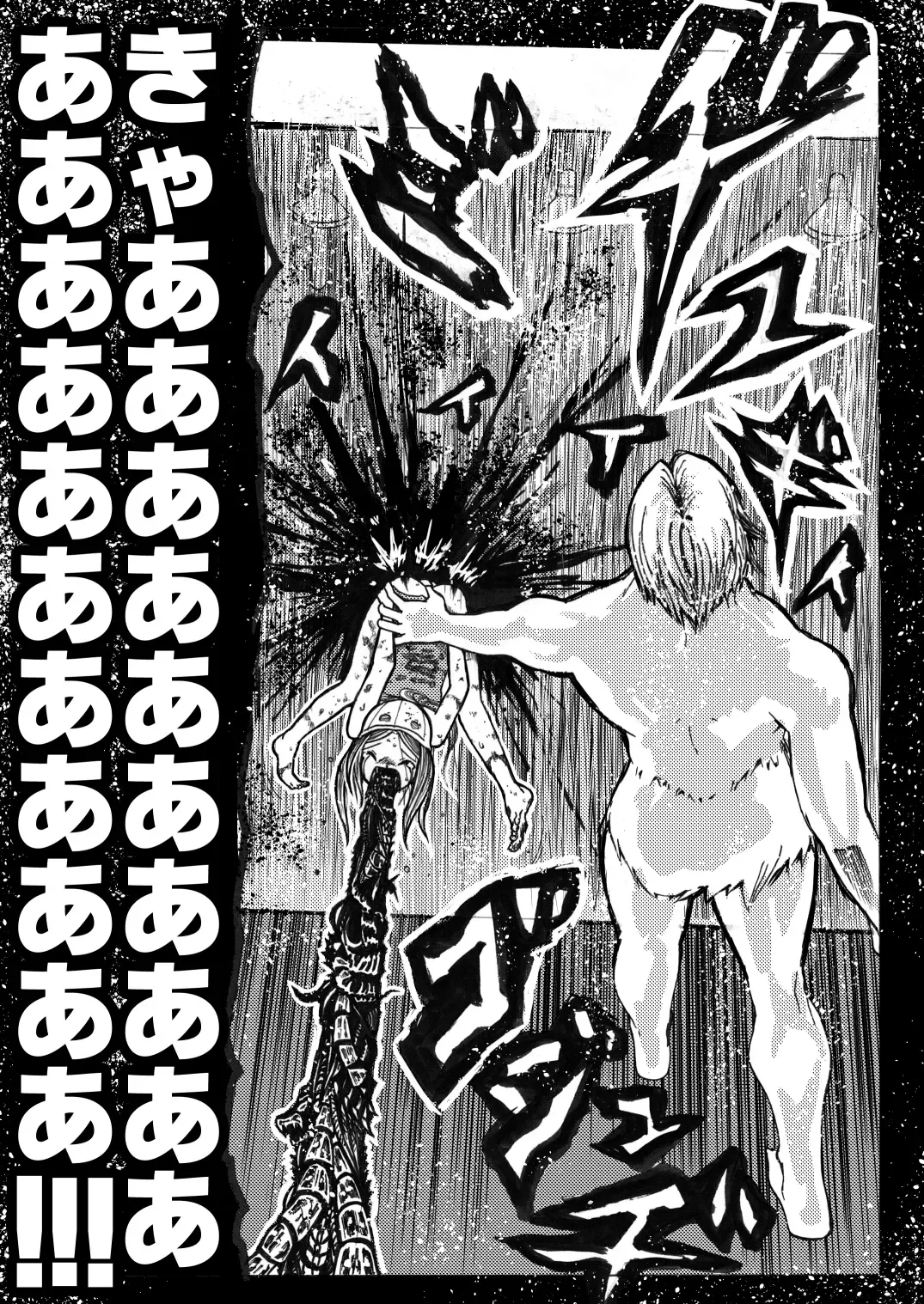 [Himei Yoru] Sukumizu Senshi Ryona Manga 2-kan Fhentai - Page 34
