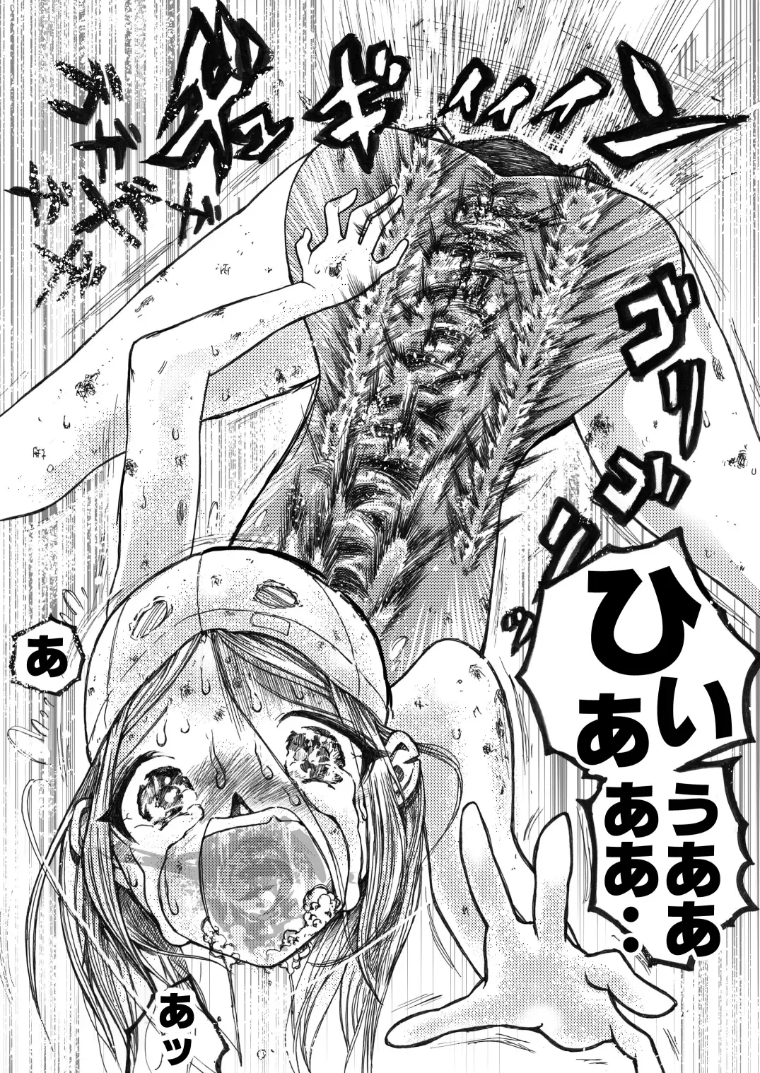 [Himei Yoru] Sukumizu Senshi Ryona Manga 2-kan Fhentai - Page 42