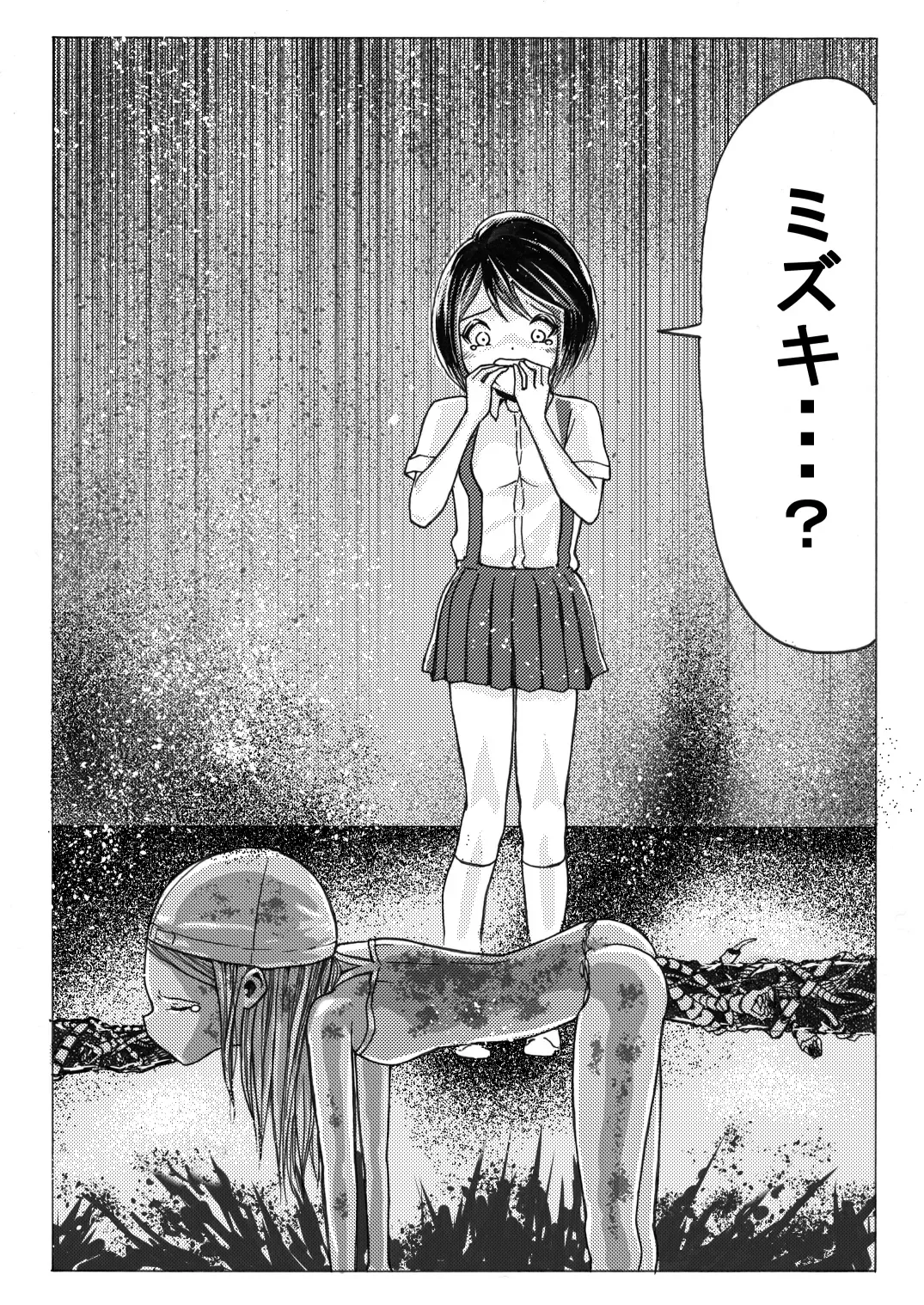 [Himei Yoru] Sukumizu Senshi Ryona Manga 2-kan Fhentai - Page 58