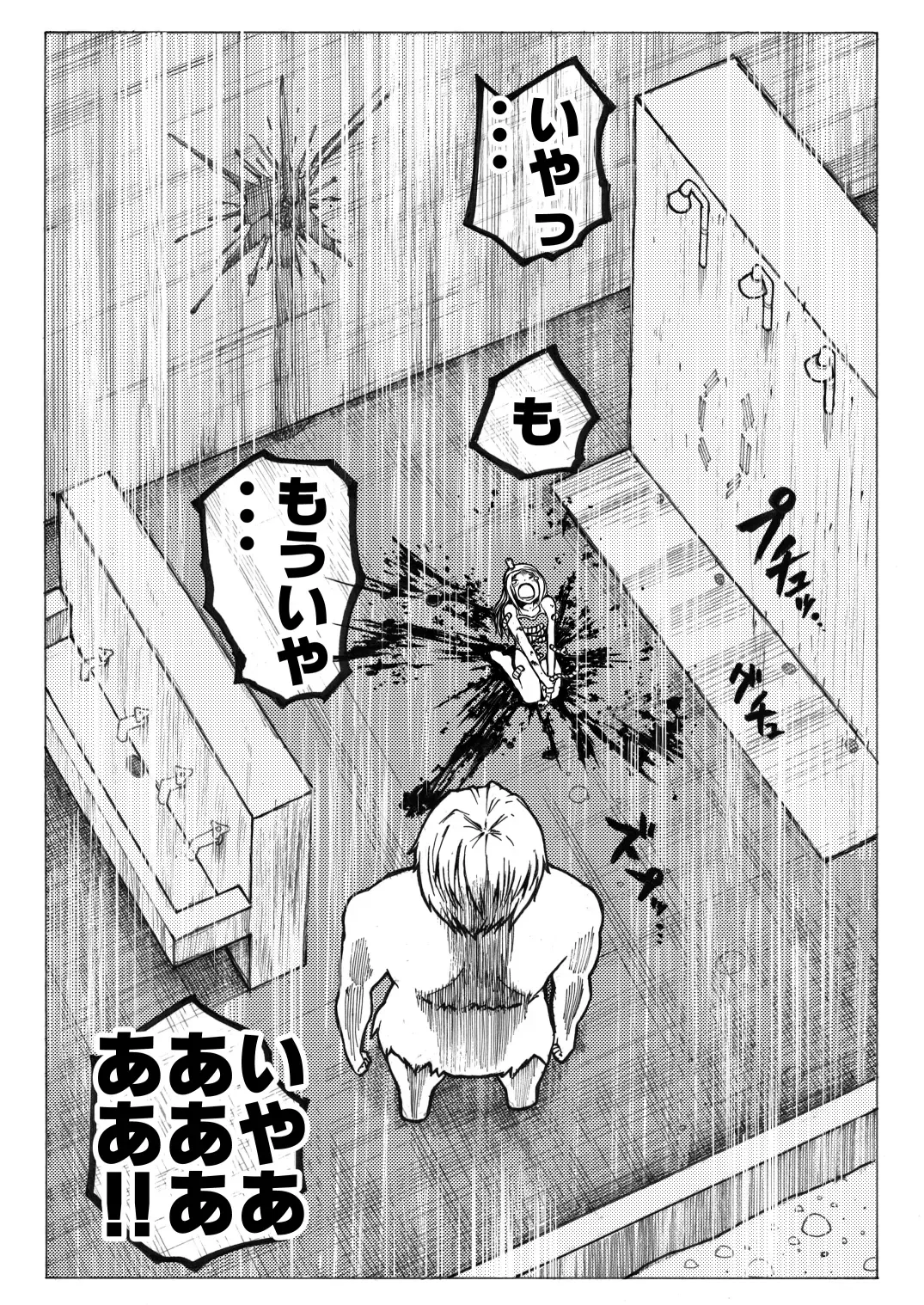 [Himei Yoru] Sukumizu Senshi Ryona Manga 2-kan Fhentai - Page 6
