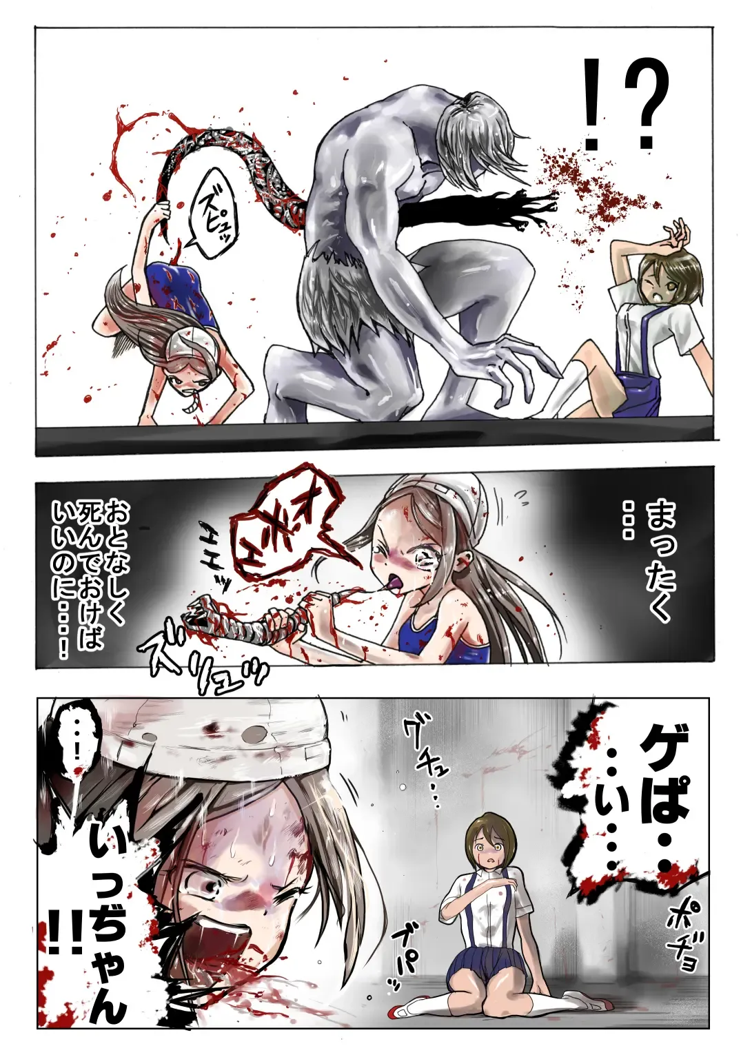 [Himei Yoru] Sukumizu Senshi Ryona Manga 2-kan Fhentai - Page 64