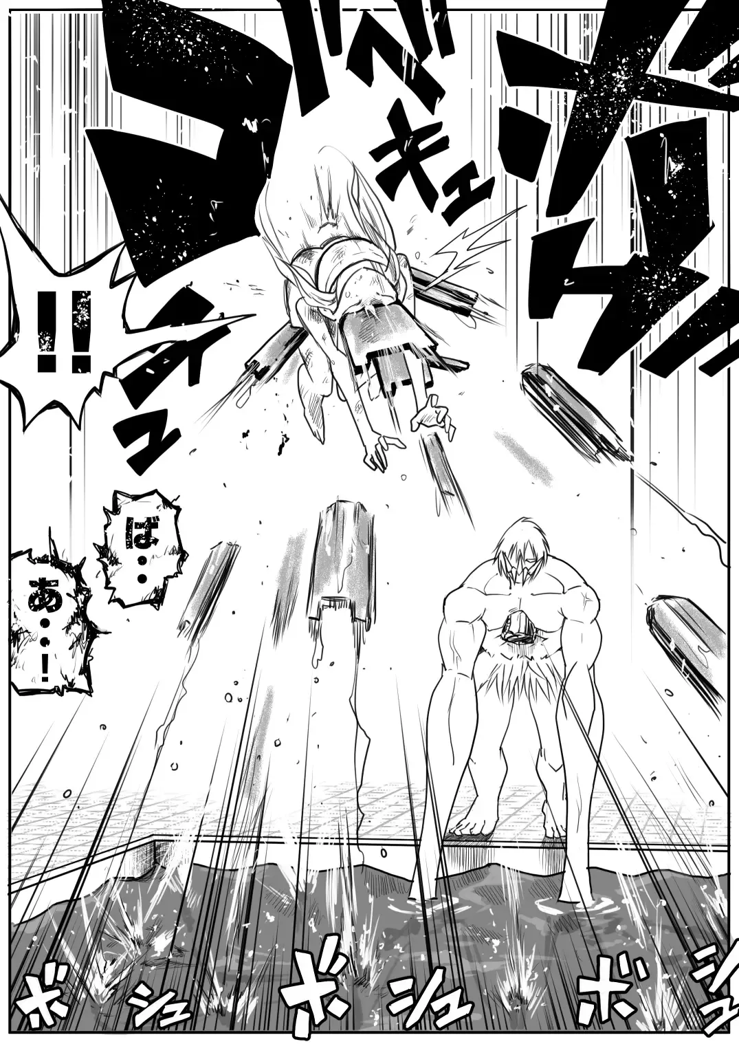 [Himei Yoru] Sukumizu Senshi Ryona Manga 2-kan Fhentai - Page 87