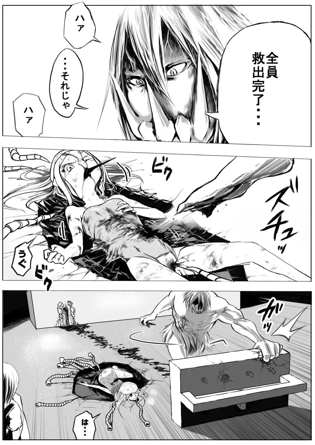 [Himei Yoru] Sukumizu Senshi Ryona Manga 2-kan Fhentai - Page 98