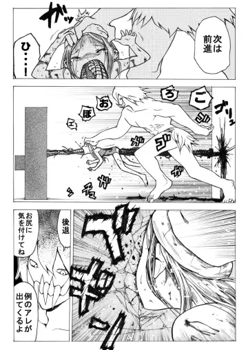 [Himei Yoru] Sukumizu Senshi Ryona Manga 2-kan Fhentai - Page 31