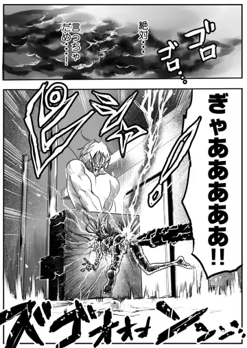 [Himei Yoru] Sukumizu Senshi Ryona Manga 2-kan Fhentai - Page 52
