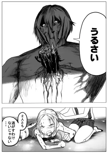 [Himei Yoru] Sukumizu Senshi Ryona Manga 2-kan Fhentai - Page 71