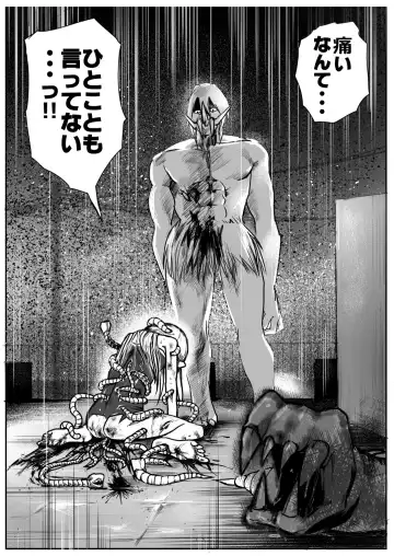 [Himei Yoru] Sukumizu Senshi Ryona Manga 2-kan Fhentai - Page 8