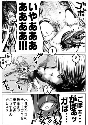 [Himei Yoru] Sukumizu Senshi Ryona Manga 2-kan Fhentai - Page 95