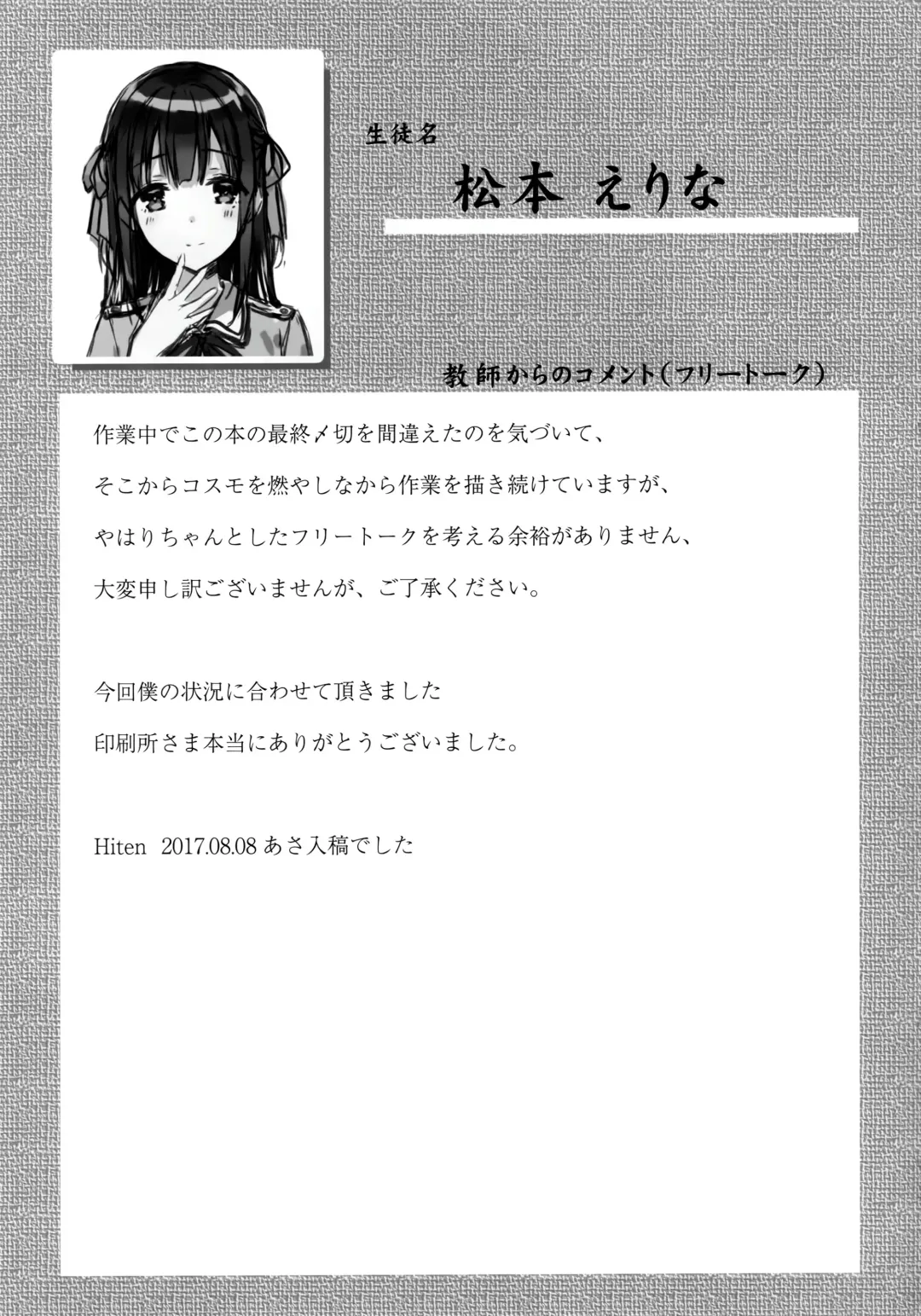 [Hiten] E.R.I.N.A. Fhentai - Page 16